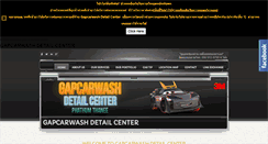 Desktop Screenshot of gapcarwash.com